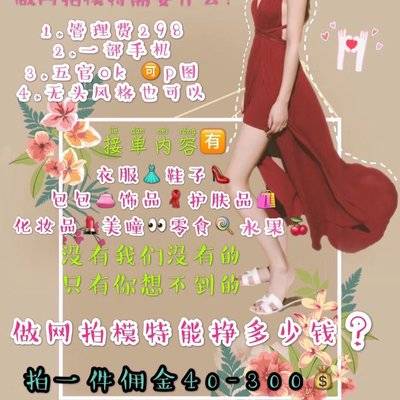 淘宝模特
