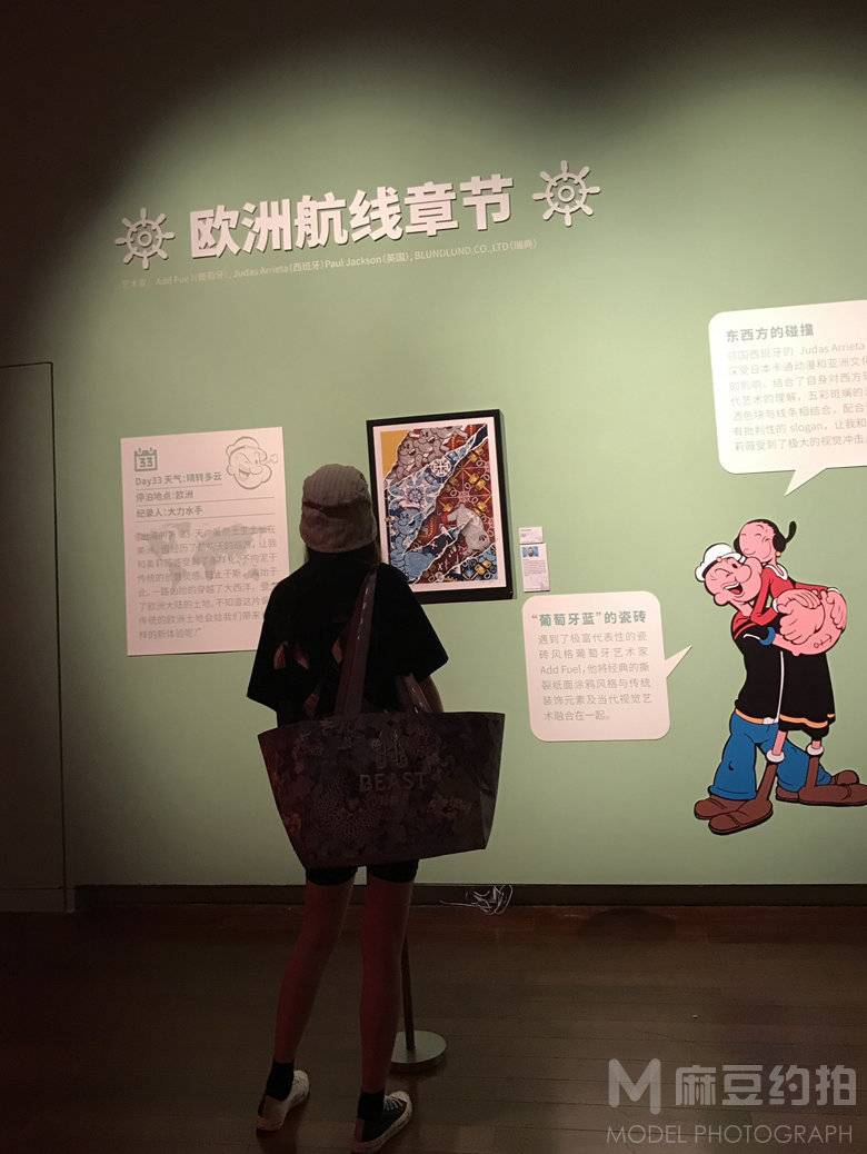 时尚模特