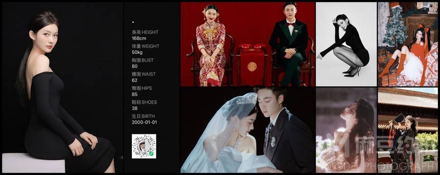 婚礼模特