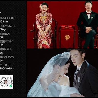 婚礼模特