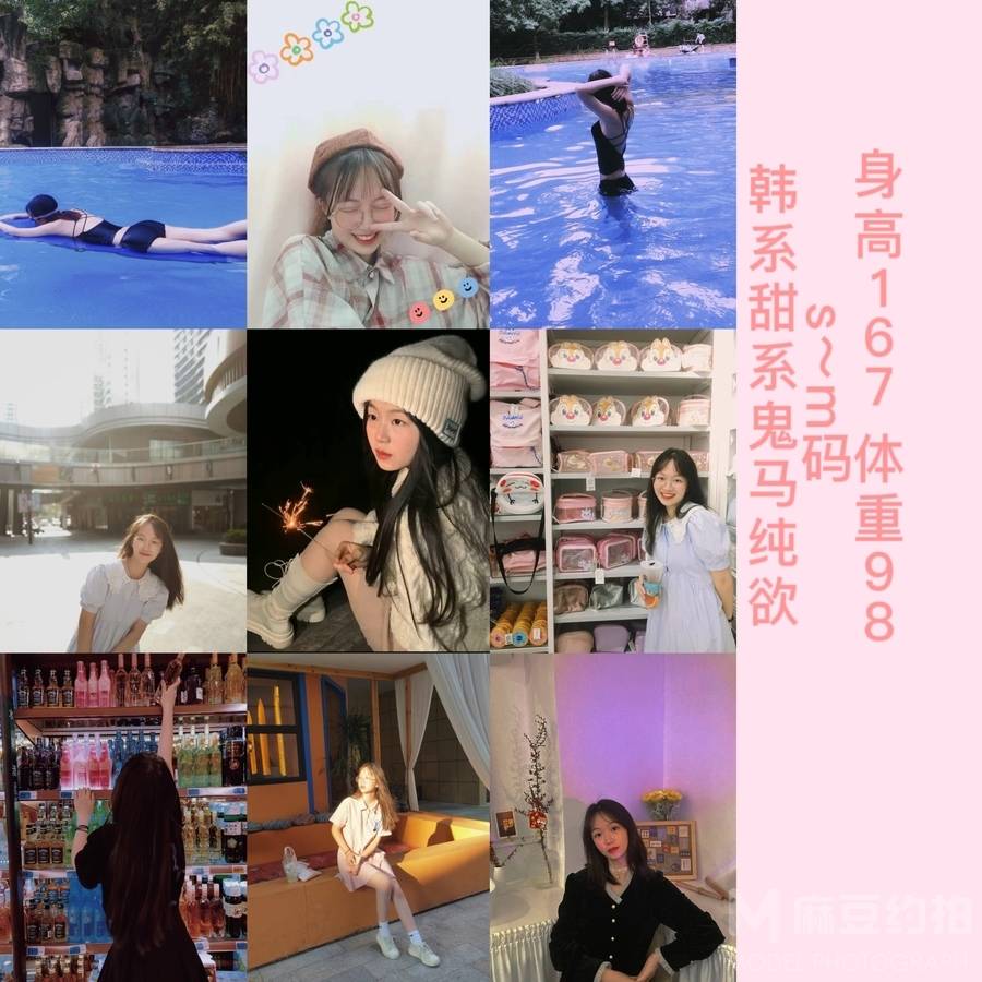韩系模特