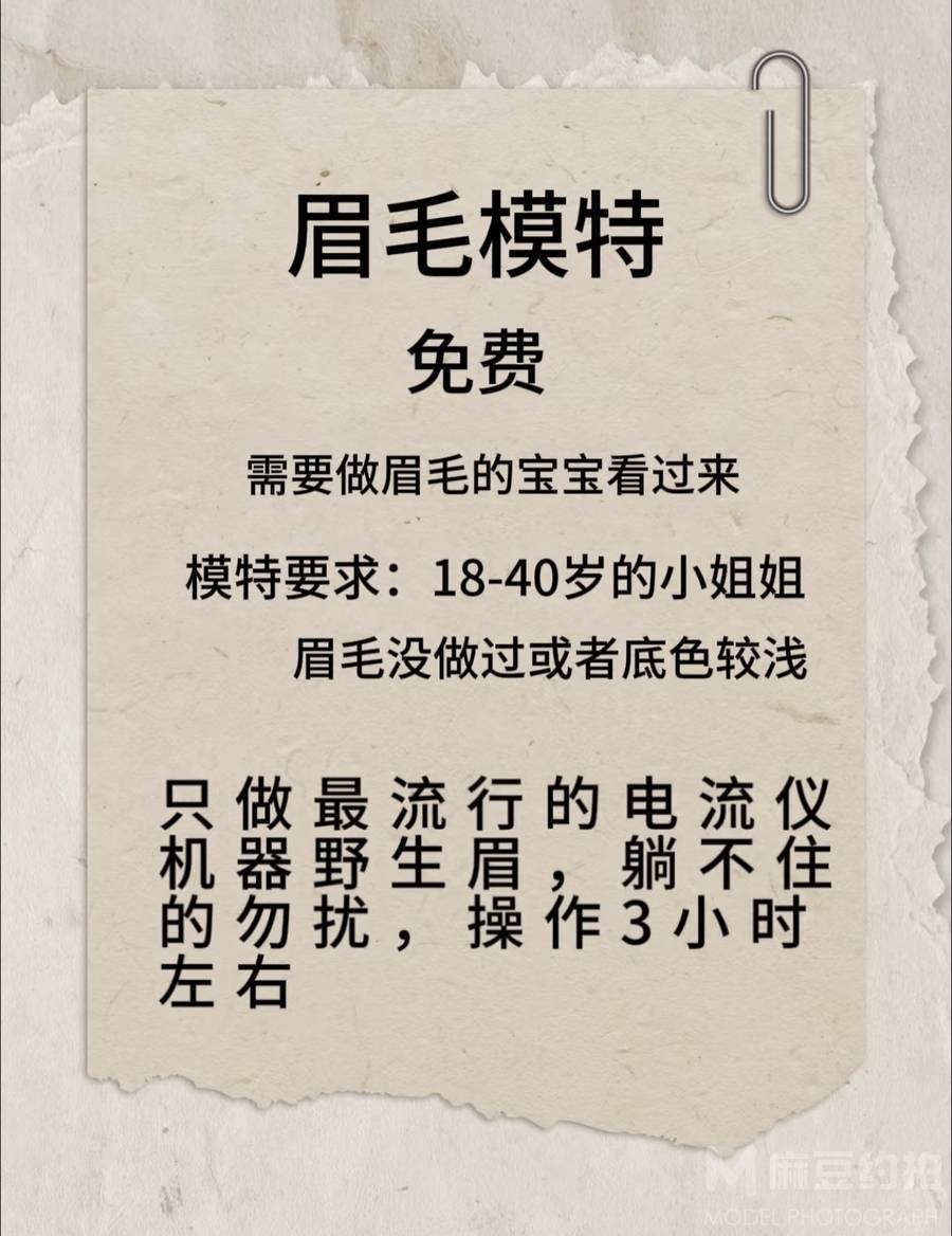 纪实模特