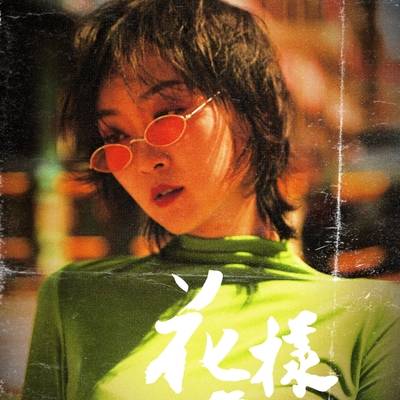 宝丽来模特