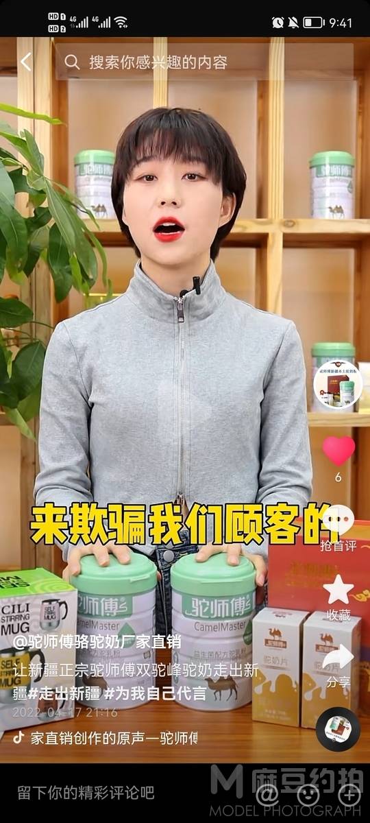 商务模特