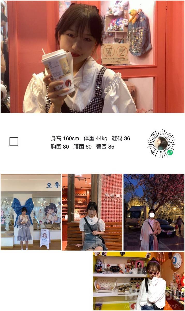 时尚模特