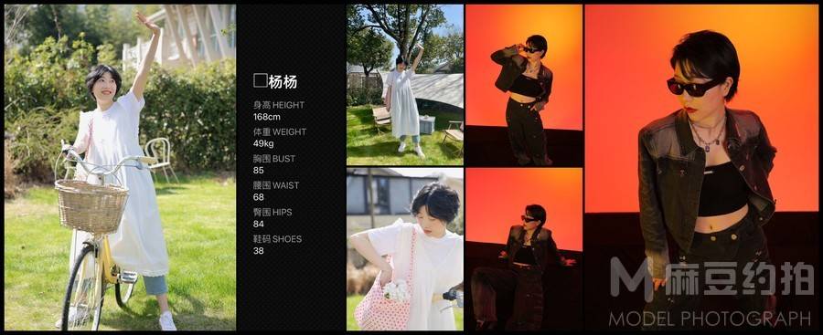 淘宝模特
