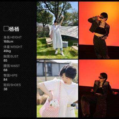 淘宝模特