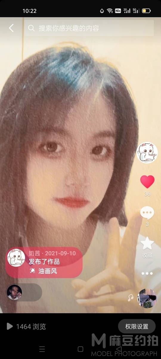 森系模特