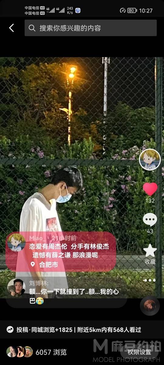 校园模特