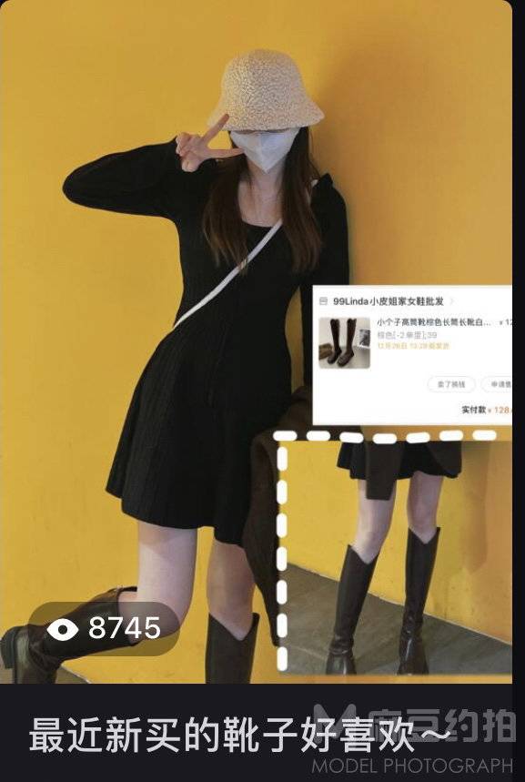 淘宝模特