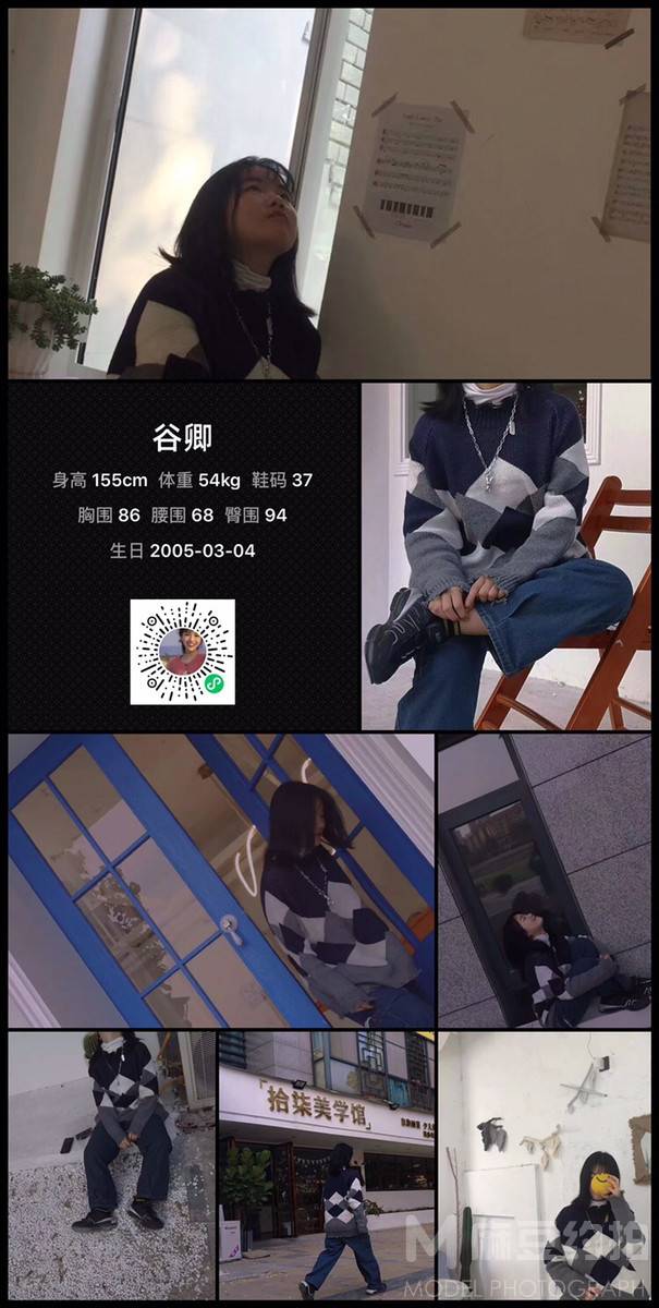 复古模特