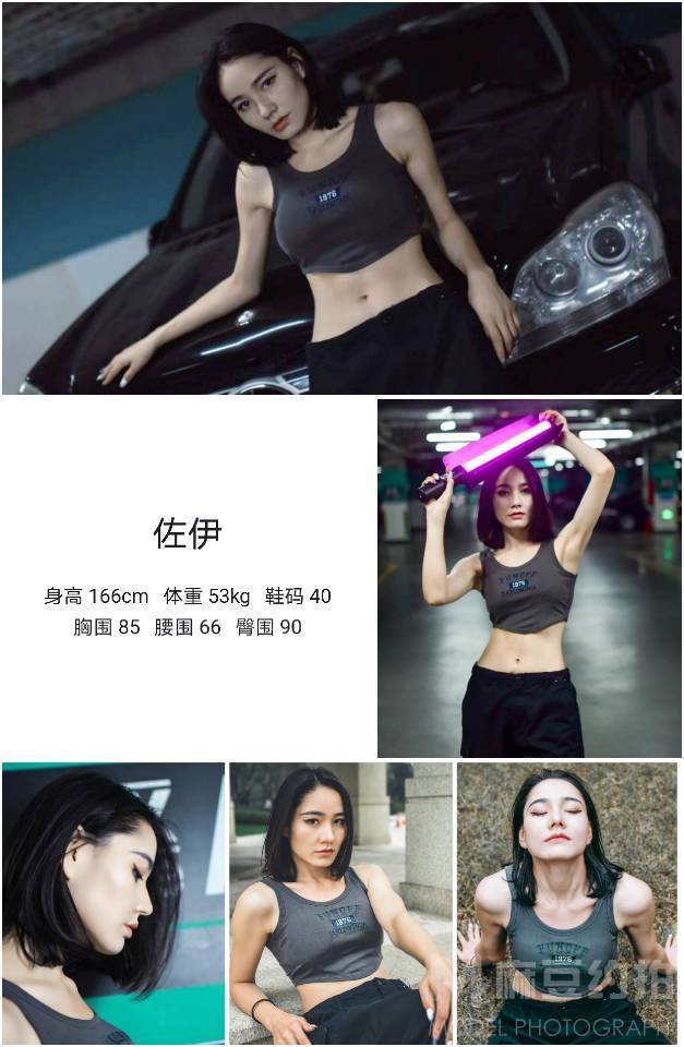 时尚模特