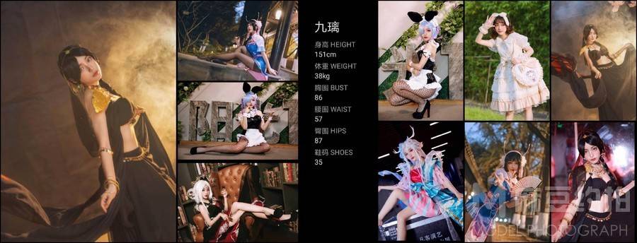 cosplay模特