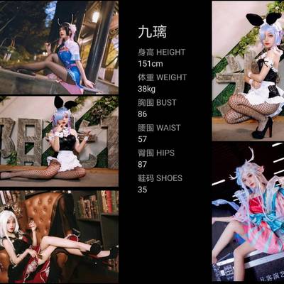 cosplay模特