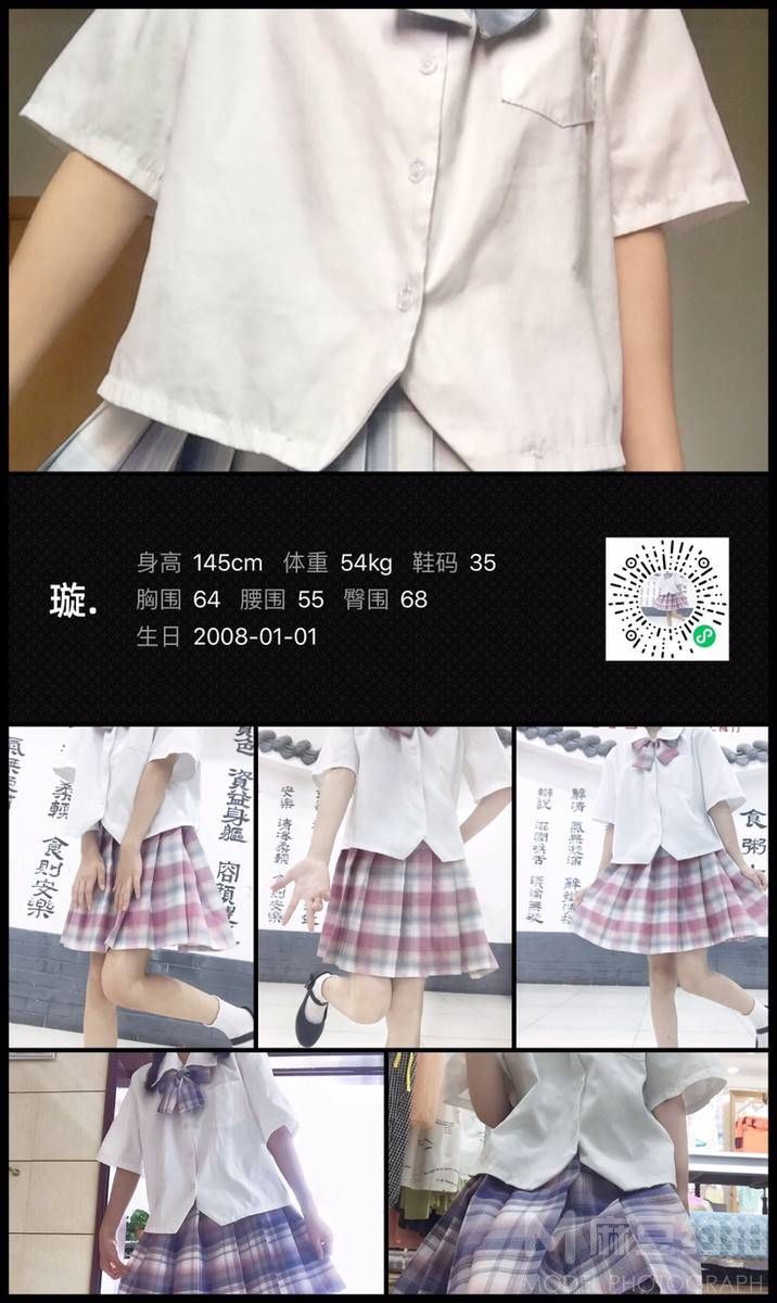 少女模特