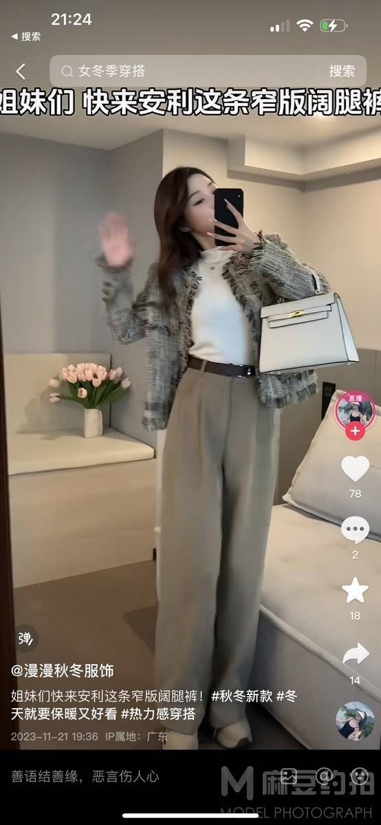 淘宝模特