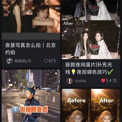 夜景模特