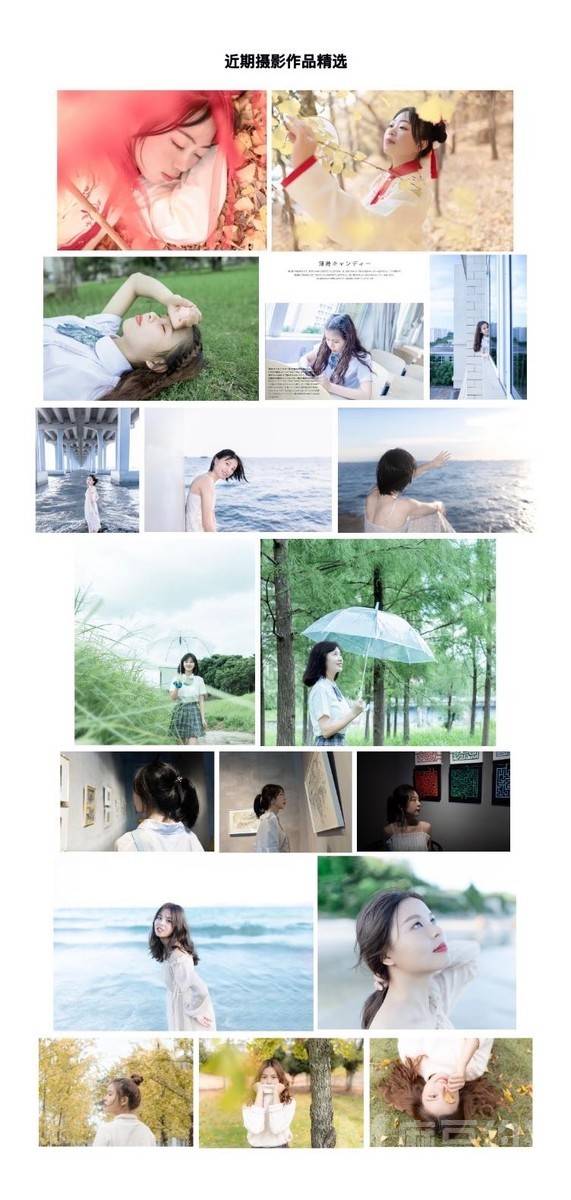 森系模特