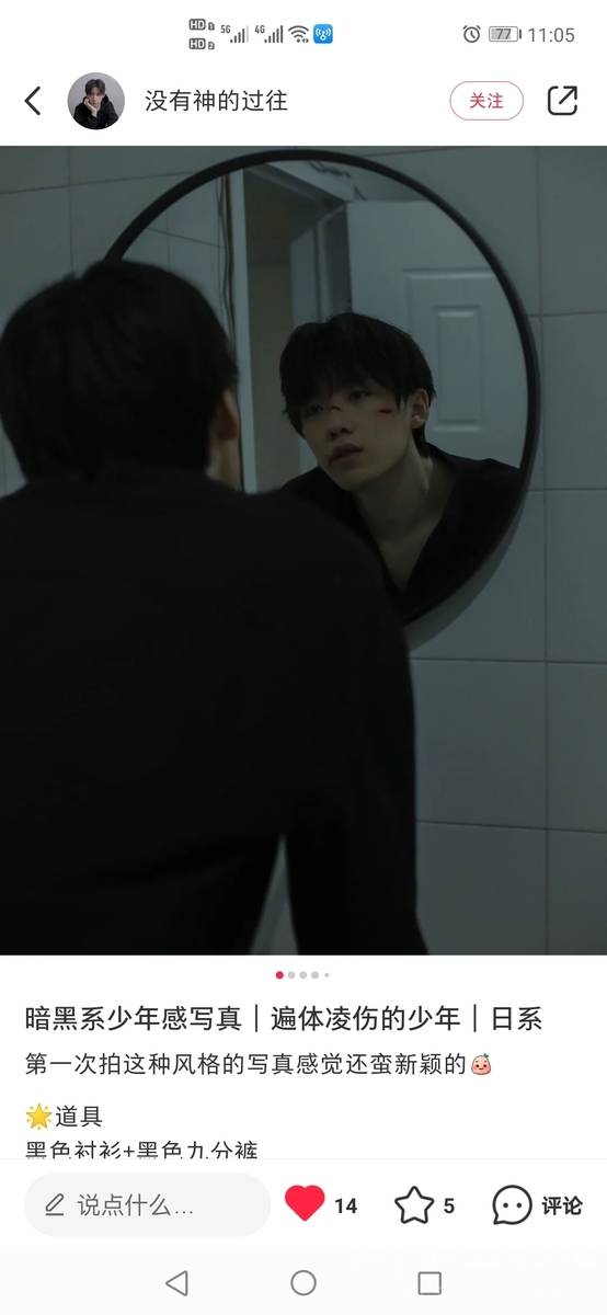 暗黑模特