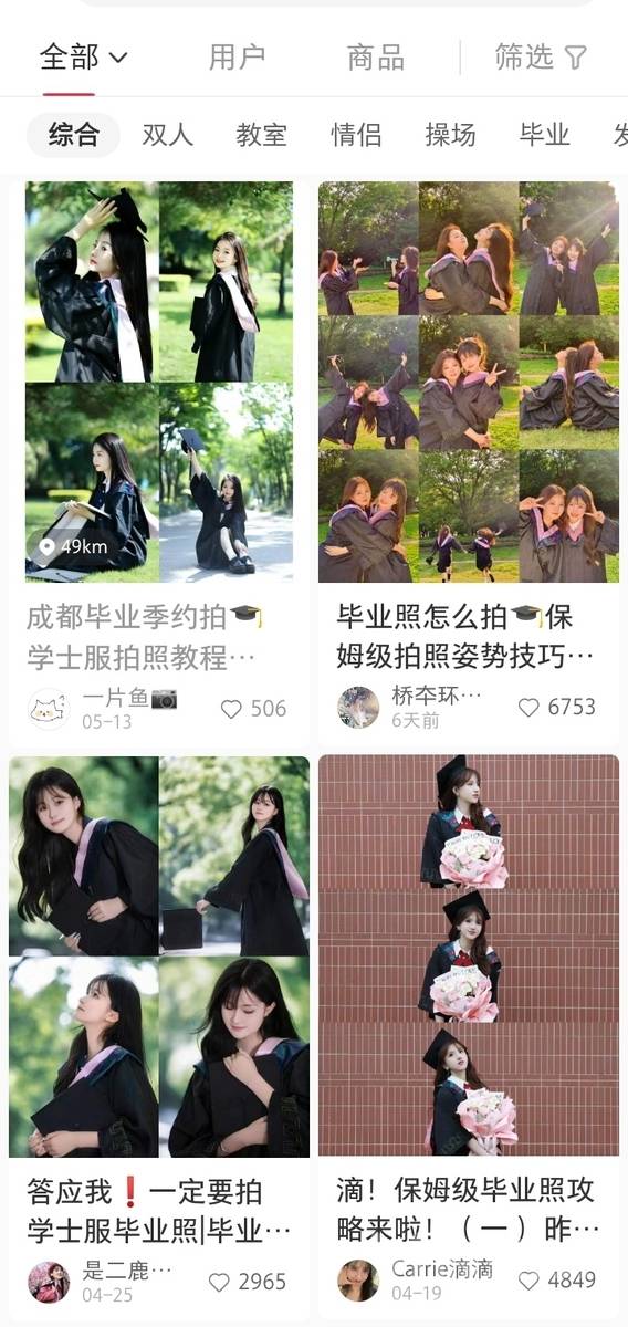 情侣模特