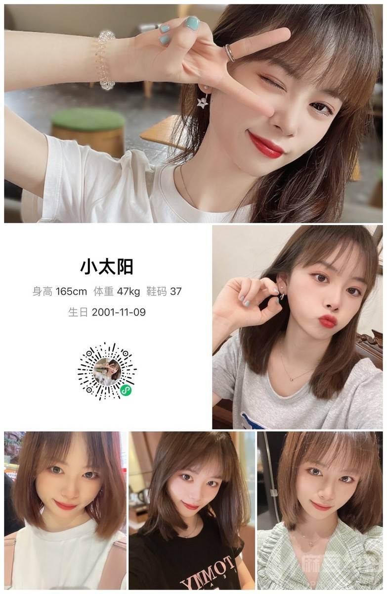 清新模特
