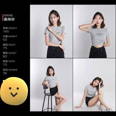 淘宝模特
