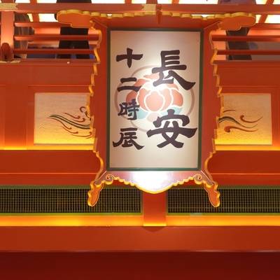 古风模特