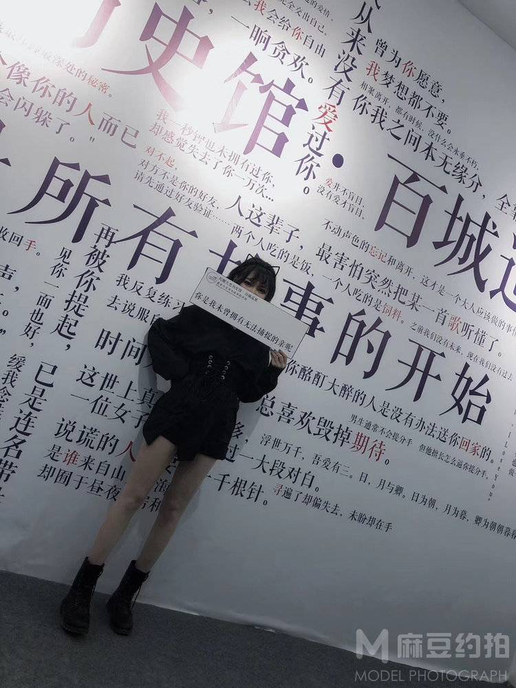 暗黑模特