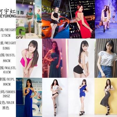 妆容模特