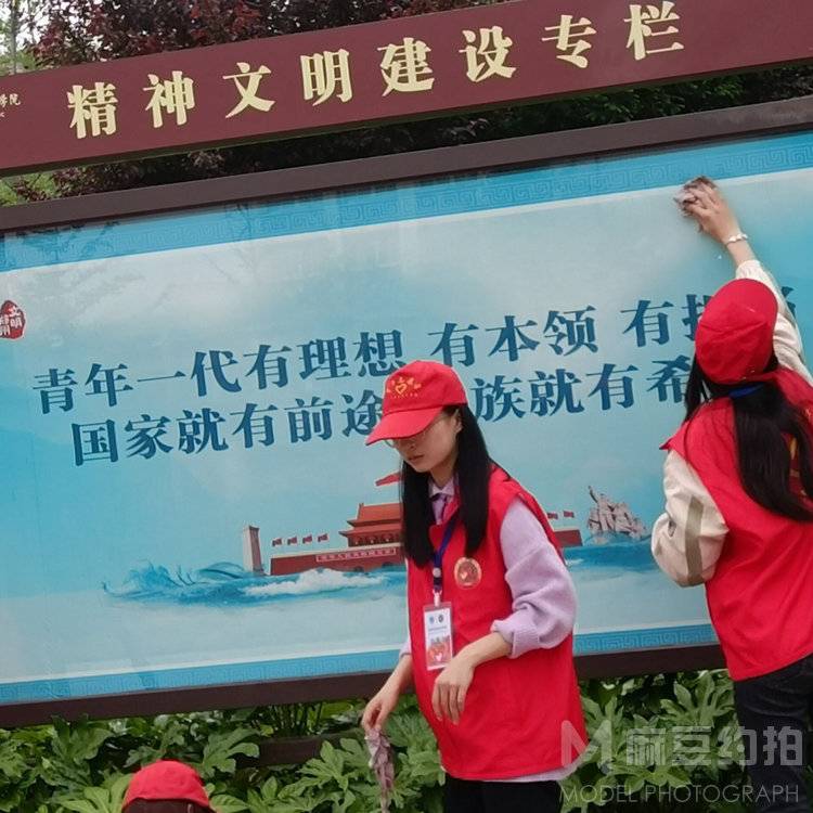 校园模特
