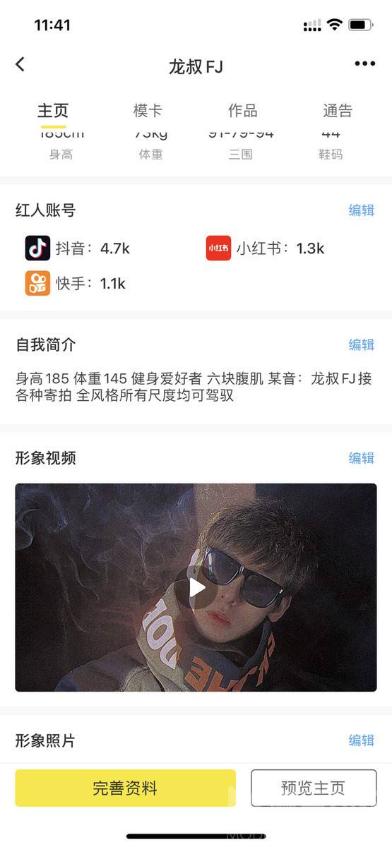 淘宝模特