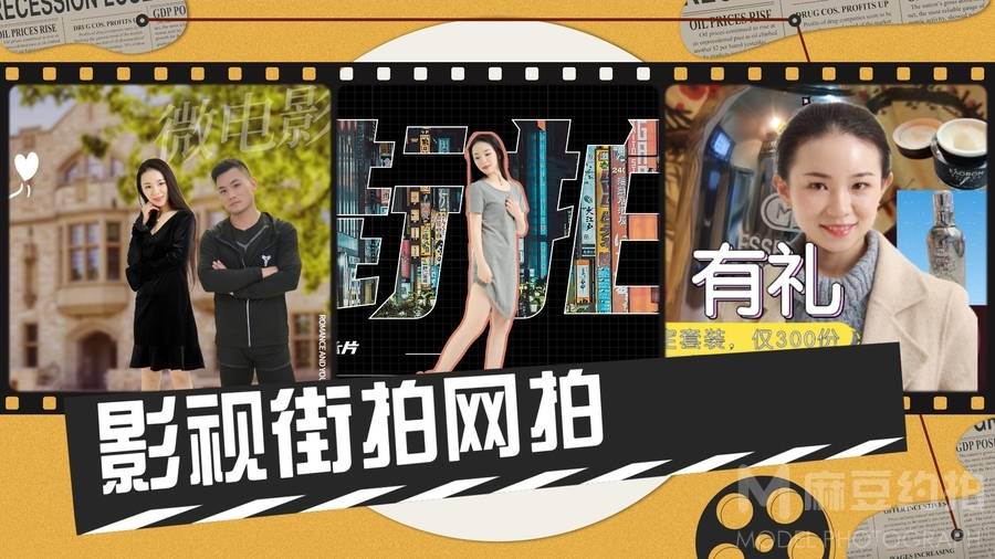 商务模特