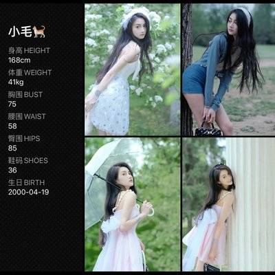 时尚模特
