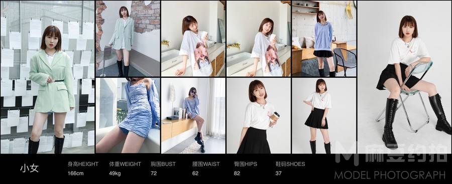 淘宝模特