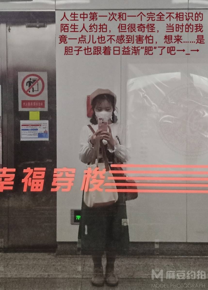 胶片模特