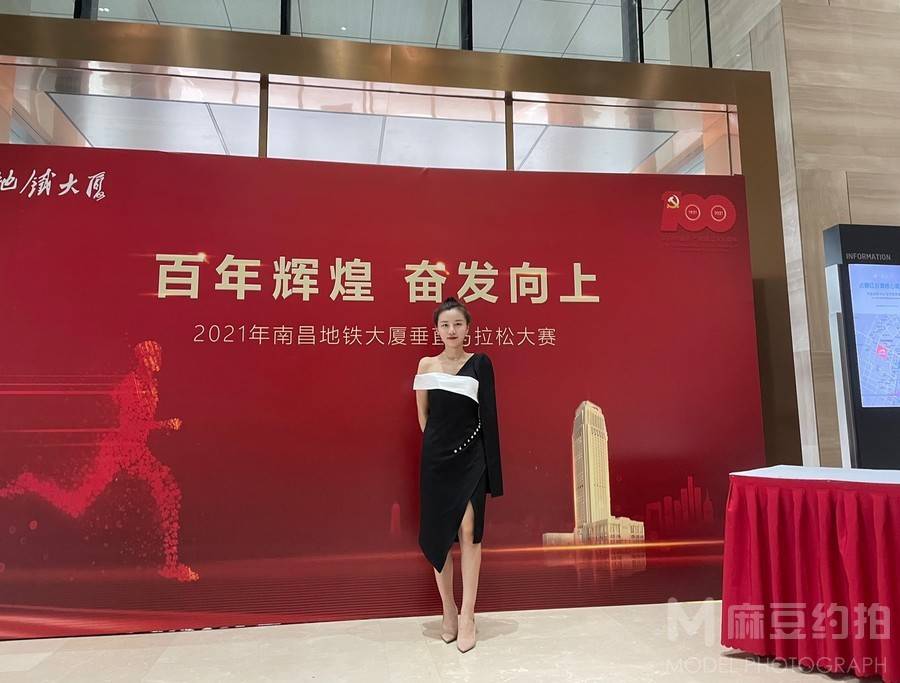 时尚模特