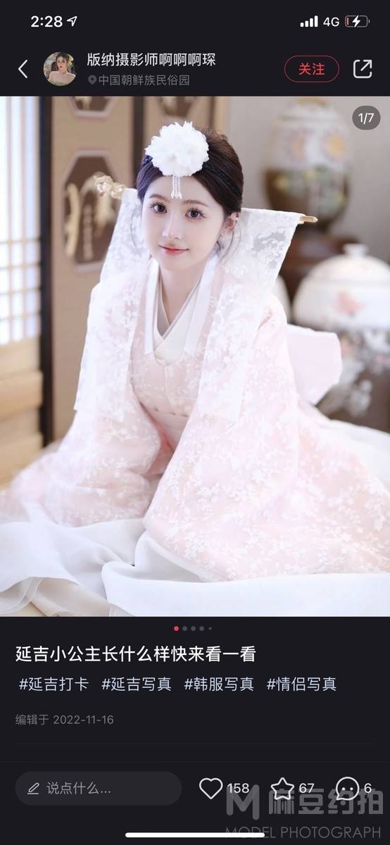 胶片模特