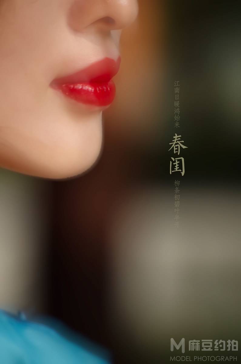 胶片模特