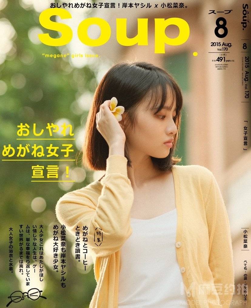 日系模特