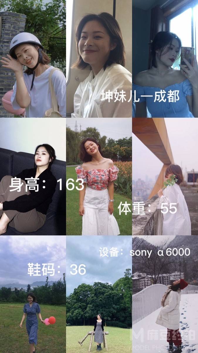 森系模特