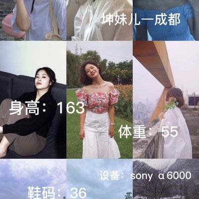 森系模特