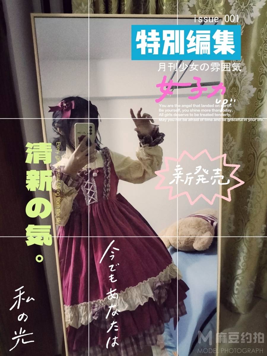 少女模特