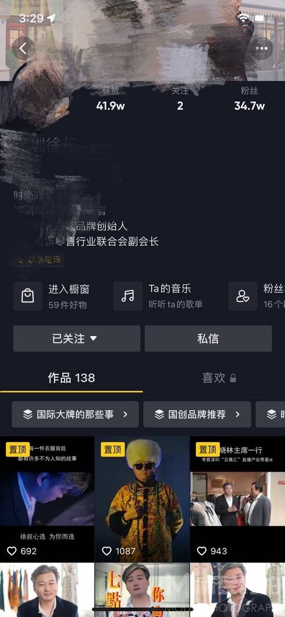 淘宝模特