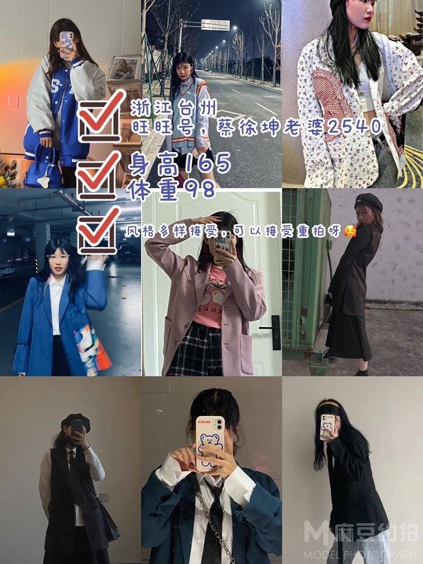 暗黑模特