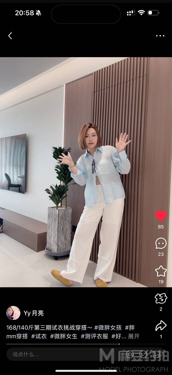 时尚模特