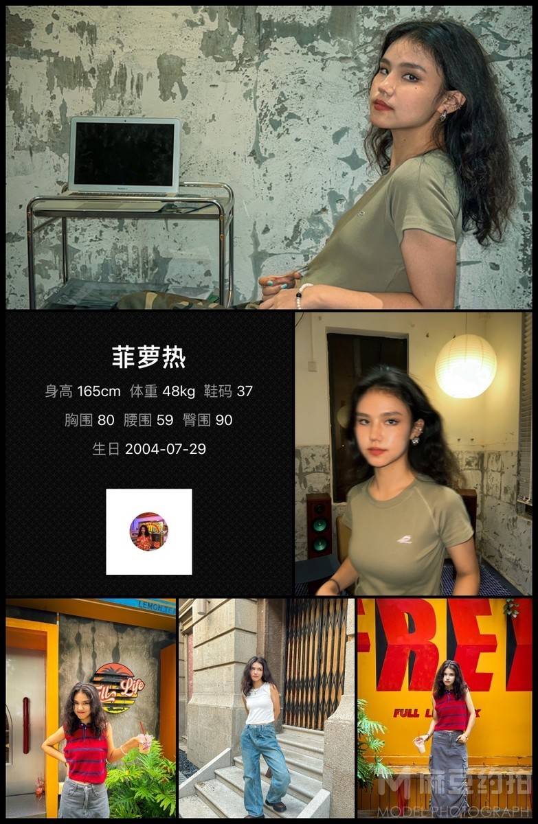 时尚模特