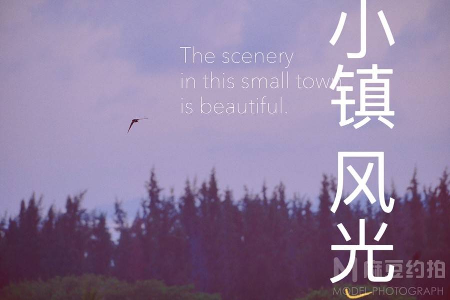 时尚模特