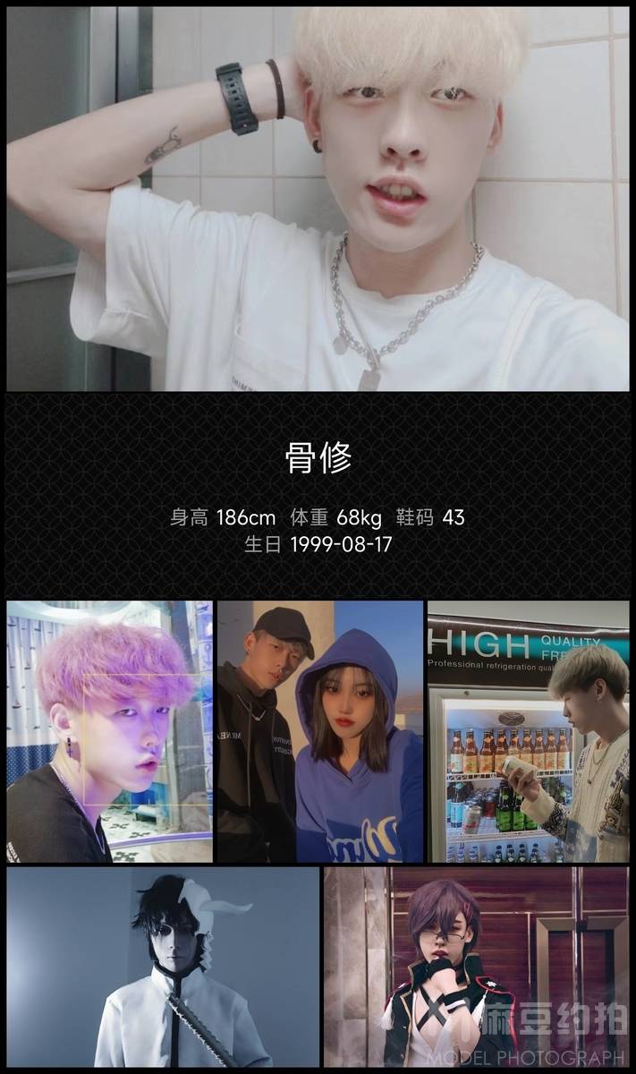 情绪模特