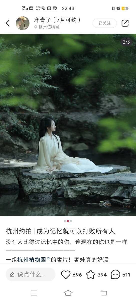 汉服模特