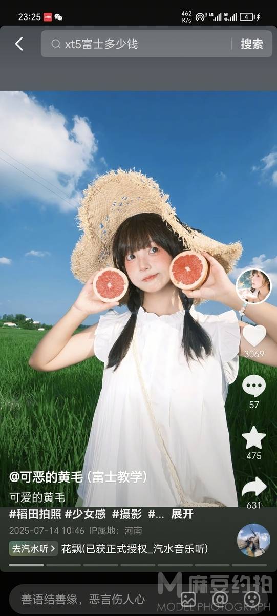 少女模特